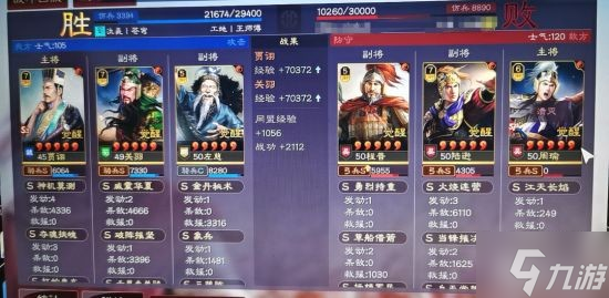 《三国志战略版》三势贾诩最强阵容 贾诩关羽左慈