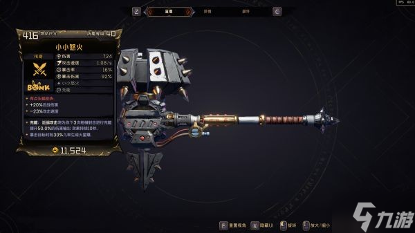 《小缇娜的奇幻之地》DLC3新增武器一览