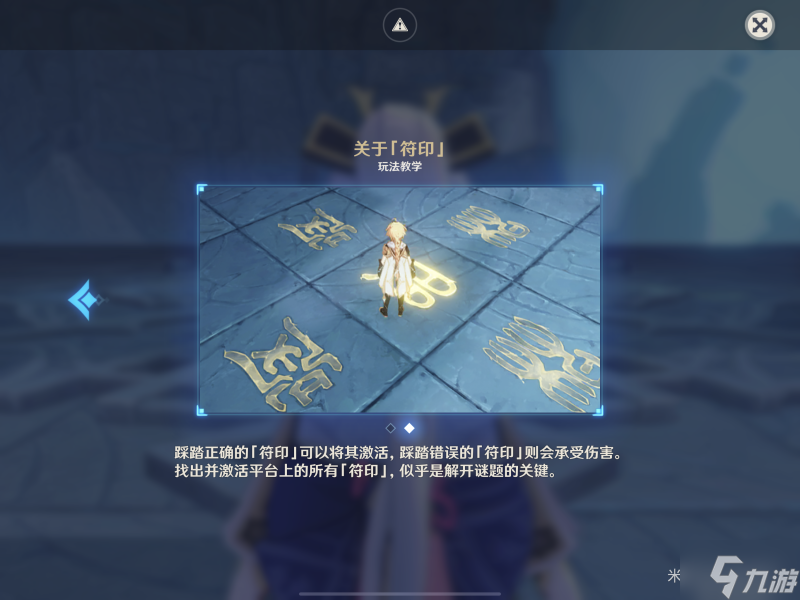 原神机符遁藏之城解密 原神机符遁藏之城通关流程攻略