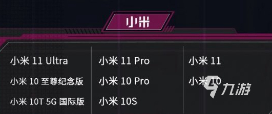 零号任务配置要求 什么手机可以玩