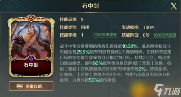 《文明与征服》亚瑟王技能怎么样？S3新角色亚瑟王技能介绍