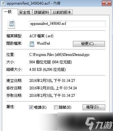 《火影忍者：究极忍者风暴4》升级更新版本中文设置图文教程