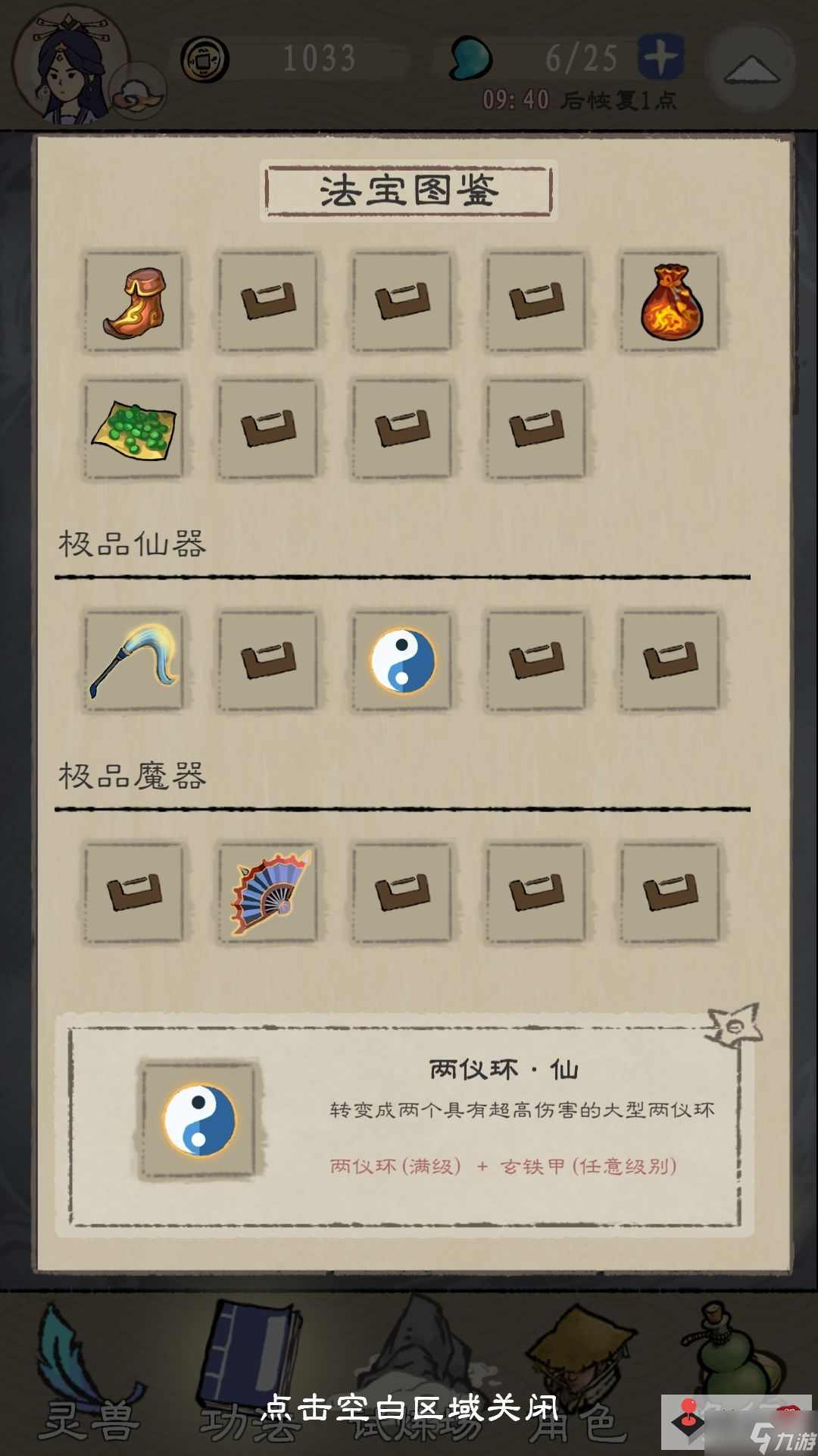 《九重试炼》肖凝玩法攻略