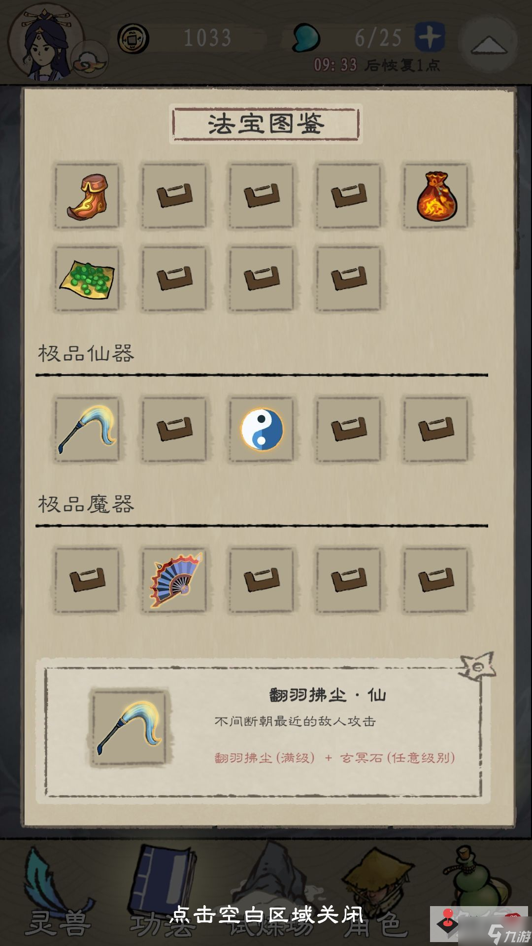 《九重试炼》肖凝玩法攻略