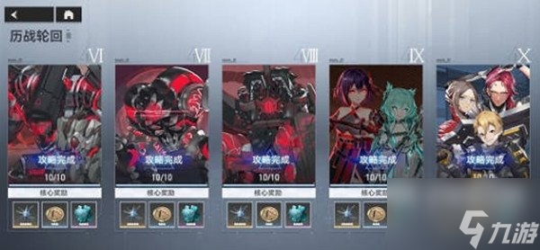 深空之眼历战轮回10-10怎么通关 历战轮回最新通关技巧