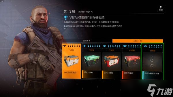 《全境封锁2》丹尼尔斯联盟奖杯挂饰获取方法介绍
