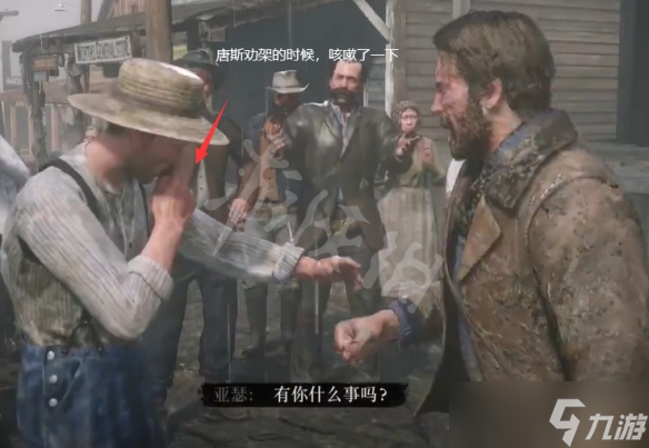 《荒野大镖客2》亚瑟是死于肺结核吗？游戏最终结局选择