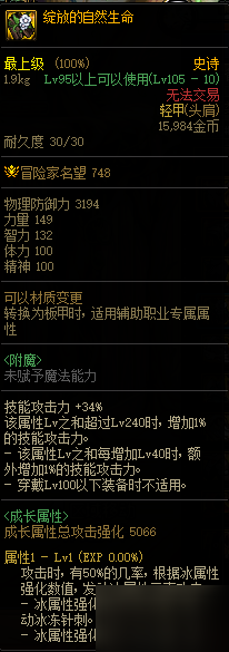 dnf绽放的自然生命在哪出 掉落地图分享