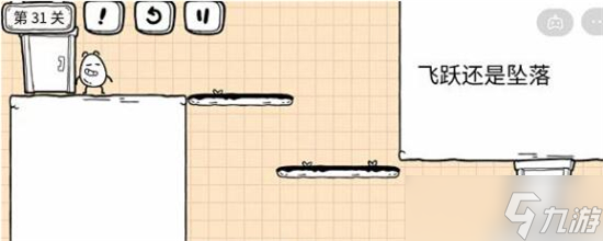 《茶叶蛋大冒险》镜中世界第31关通关攻略