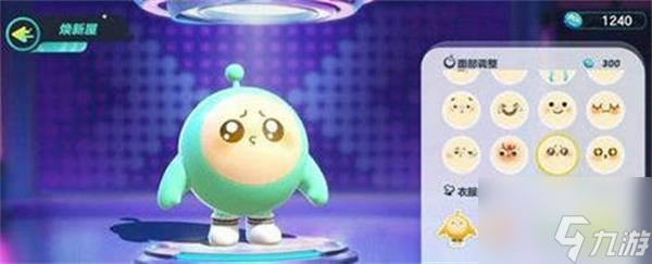 蛋仔派对颜色替换攻略