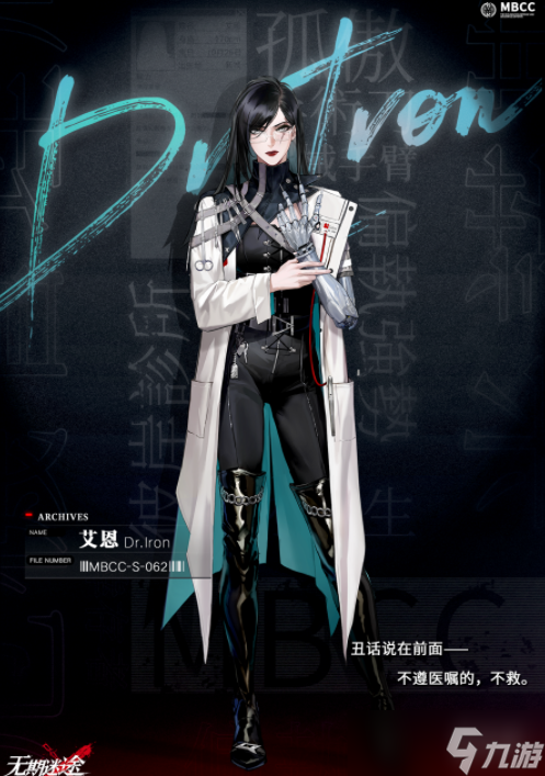 《无期迷途》艾恩怎么样 封闭者艾恩介绍