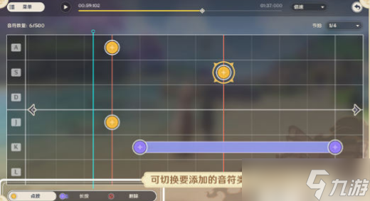 原神荒泷极上怎么编辑曲谱