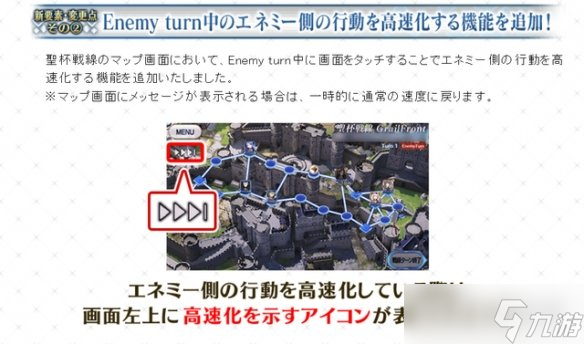 《FGO》圣杯战线新规则介绍 FGO日服圣杯战线开启