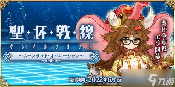 《FGO》圣杯战线新规则介绍 FGO日服圣杯战线开启