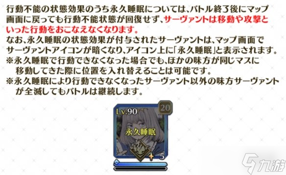 《FGO》圣杯战线新规则介绍 FGO日服圣杯战线开启