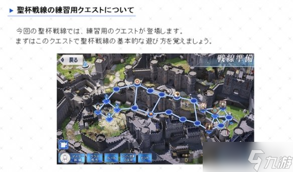 《FGO》圣杯战线新规则介绍 FGO日服圣杯战线开启