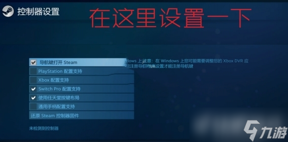 《双人成行》游戏跨系统联机方式介绍