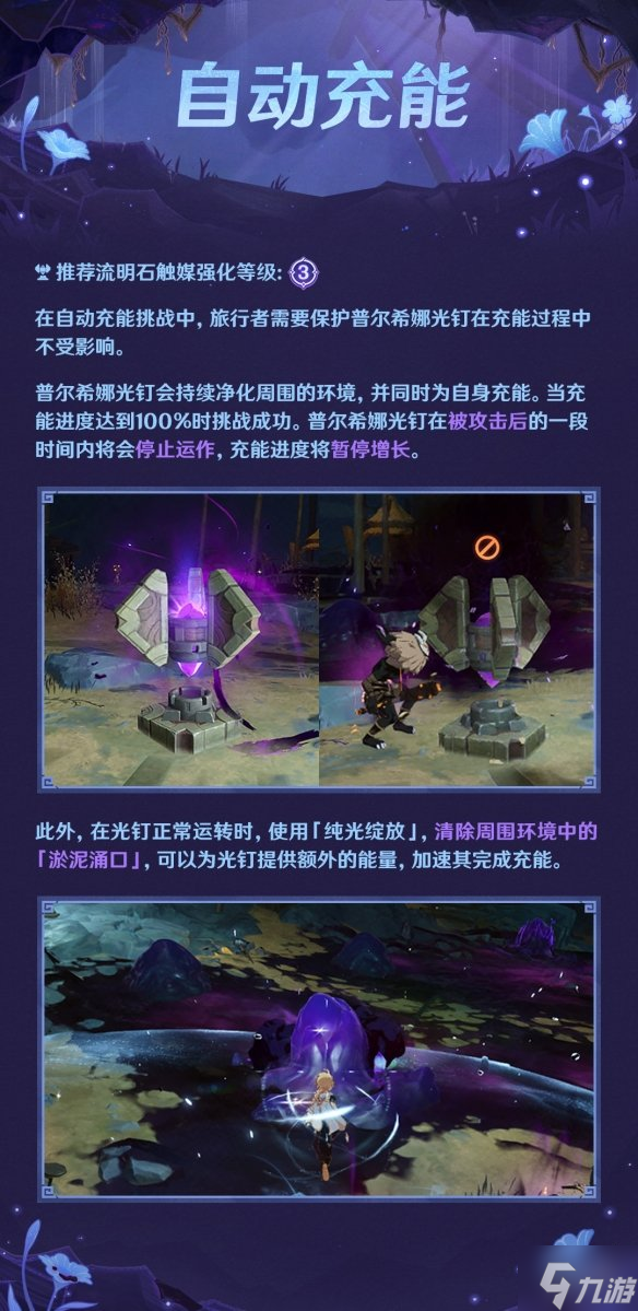 《原神》深泥奇谭怎么玩 深泥奇谭玩法说明