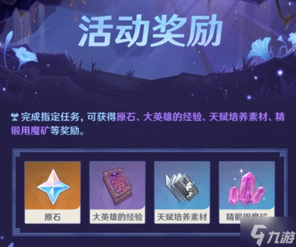 《原神》深泥奇谭怎么玩 深泥奇谭玩法说明