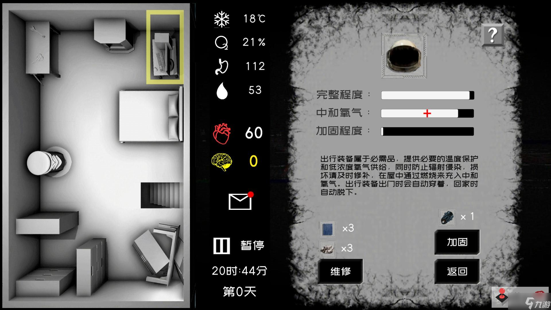 《大氧化》游戏介绍