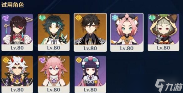 《原神》危途疑踪第四天挑战阵容推荐 奥诡孤谲之境怎么过?