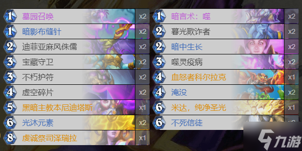 炉石传说暗牧卡组2022 探寻沉没之城潮汐王座暗牧怎么玩