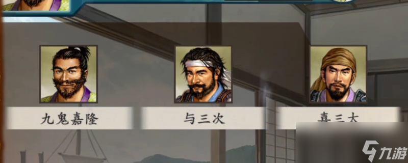 太阁立志传ⅤDX美浓三人众调略有什么条件