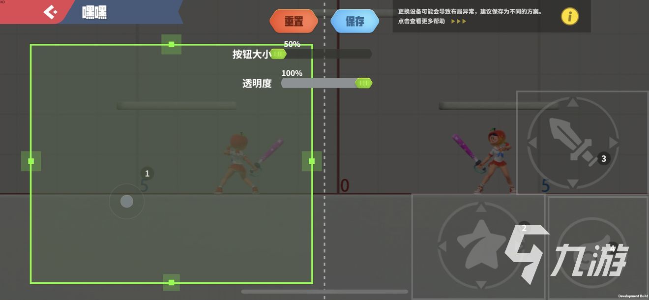 派对之星攻略 新人必看基础教学与1v1对战技巧