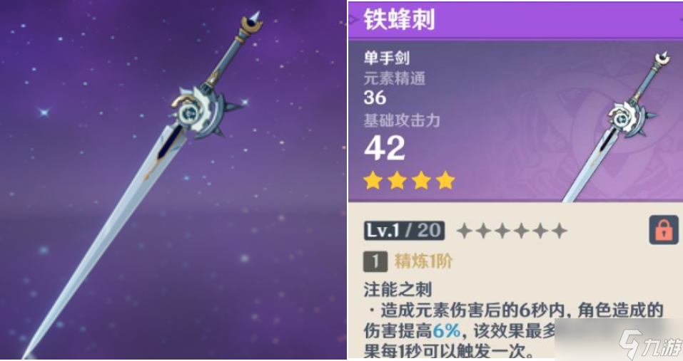 原神：0命万叶武器对比，祭礼剑、铁蜂刺，专武苍古相差多大！