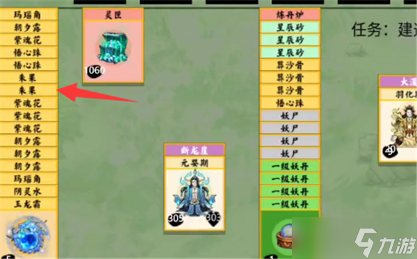 堆叠修仙朱果获得方法