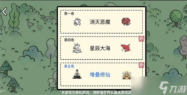 堆叠修仙朱果获得方法