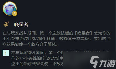 云顶之弈S7全羁绊效果一览