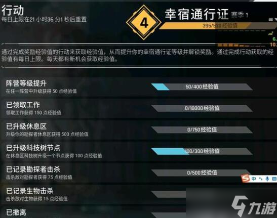 《风暴奇侠》通行证怎么刷？通行证速刷技巧分享