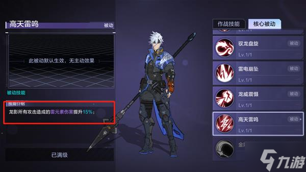 《时空猎人3》史诗角色输出能力评析