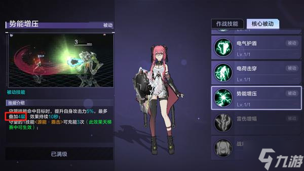 《时空猎人3》史诗角色输出能力评析