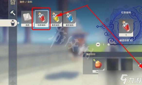 《原神》2.7红染料获取方法 红染料怎么获得