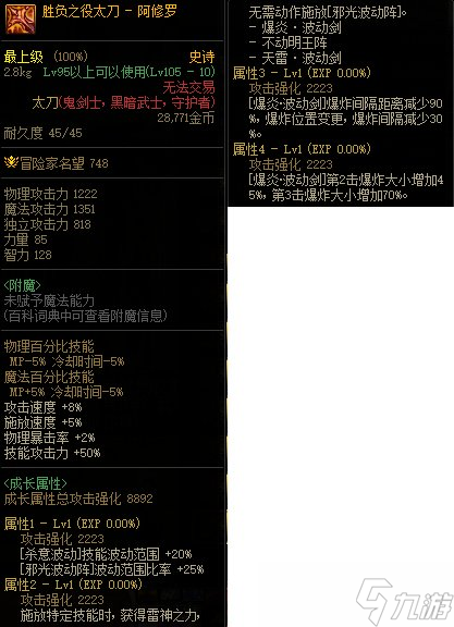 《DNF》阿修罗CP武器解析