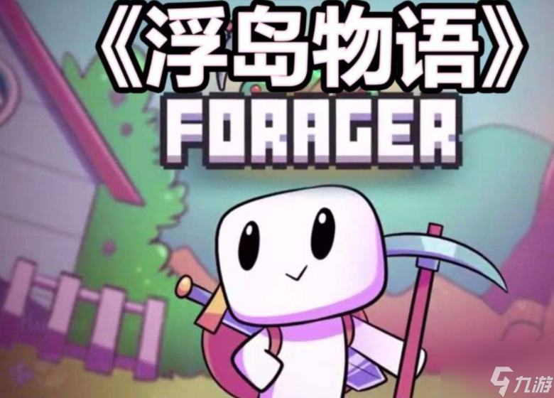 浮岛物语怎么联机 浮岛物语联机方法介绍