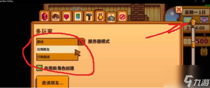 浮岛物语怎么联机 浮岛物语联机方法介绍