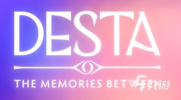 德斯塔记忆之间是什么类型游戏 德斯塔记忆之间玩法介绍