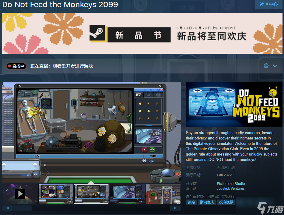 《不要喂食猴子 2099》试玩Demo上线 今年秋季发售