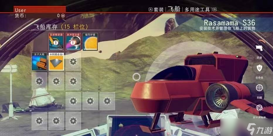 《无人深空》修复套件怎么用 修复套件使用攻略