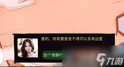 《打工生活模拟器》如何与婷儿快速结婚?