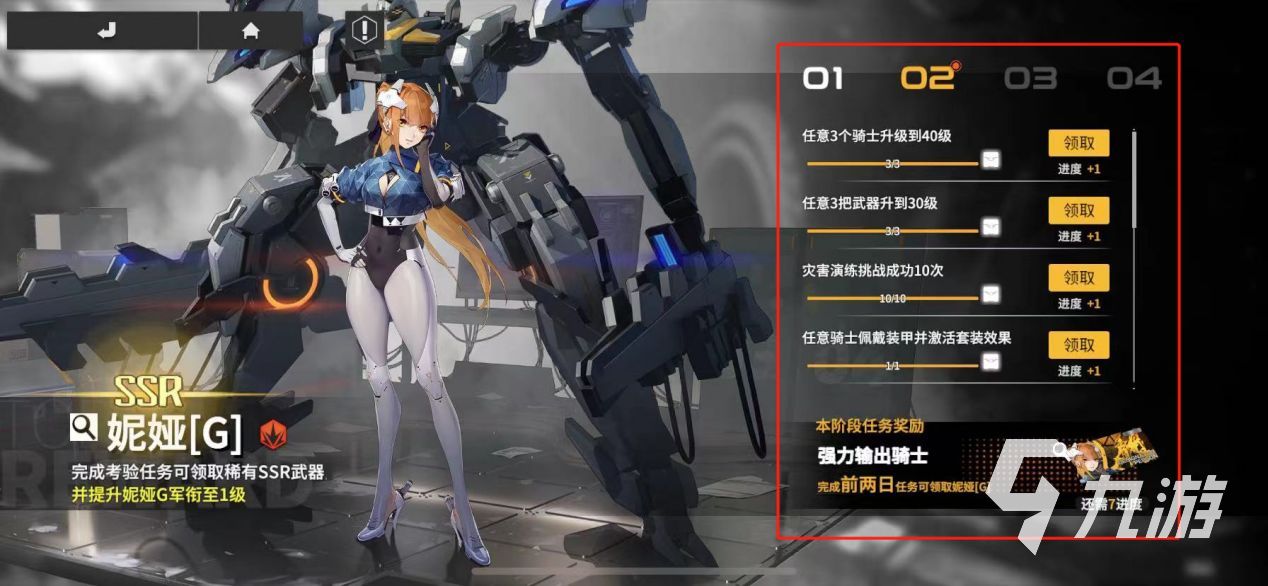 终末阵线伊诺贝塔妮娅s厉害吗 妮娅强度与阵容搭配攻略