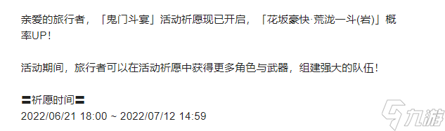 原神2.8什么时候更新 原神2.8版本时间