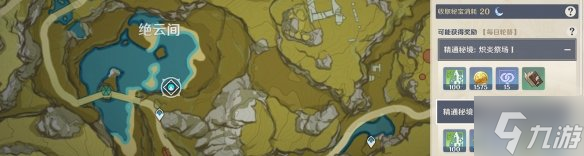 《原神》夜兰突破素材收集 夜兰突破素材采集方法