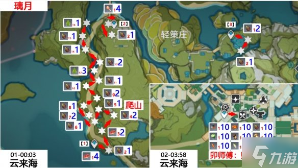 《原神》2.7竹笋采集点 2.7竹笋采集路线