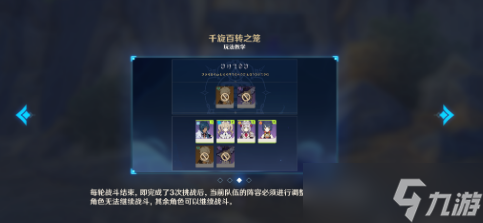 原神2.7危途疑踪第二关试用角色阵容怎么玩
