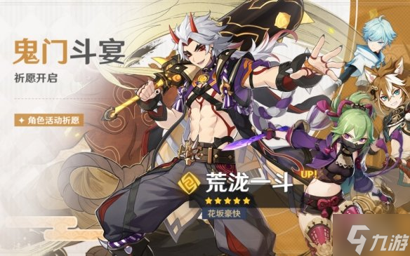 《原神》2.7下半活动有什么 2.7下半活动一览