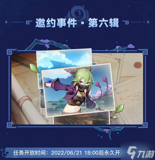 《原神》2.7下半活动有什么 2.7下半活动一览
